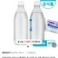 라인바싸 탄산수 500ml 40입 4종 (10,950원) (무배)