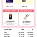 갤럭시탭 S10 울트라 256GB (1,196,100원/무료)