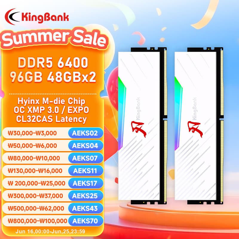 킹뱅크 램 DDR5 32G, 48G, 64G, 96G 정리 ($52.56/무료)