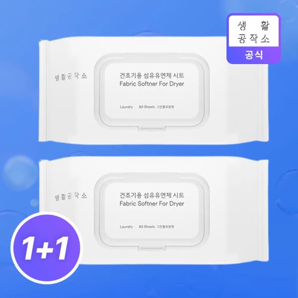 1+1 생활공작소 건조기 섬유유연제 시트 80매+80매 라벤더향 (13,157원/무배)