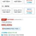 에코백스 디봇 T30S 프로 로봇청소기 DSX39(690,420/무료)