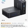 GMKtec M6 6600H 16G/512G ($149.30/무료)