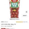 오뚜기 케찹(케챂) 300g (1,300/와우무배)