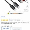 ESSAGER GAN PPS PD 3.0 67W 접지형+100W케이블 (14,990원/무료)