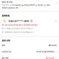 닌텐도 스위치2 마리오카트 월드 세트 국내 정발 정품 (818,000원/무료)