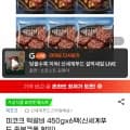 피코크 떡갈비 450gx6팩 (27,900원/무배)