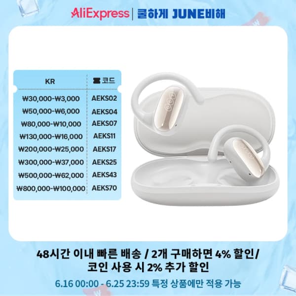 QCY Crossky C30S 오픈 이어폰($18.39) T13 ANC($10.16/무료)2