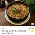 추추추어탕 500g 5팩 (13,300원/무료)