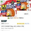 오뚜기 진비빔면 156g, 8개 (5,600원/무료)