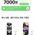 펩시콜라 제로슈거 블랙 오리지널