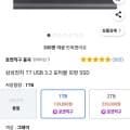 삼성 T7 포터블 외장 SSD 1TB (139,000원/무료)
