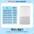 WINIX 위닉스 제습기 21L 에너지1등급(356,091원/무료)