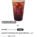메가MGC커피 (ICE)아메리카노 (1,400원/무료)