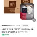 더미식 당진쌀로만든 당진 백미밥 200g 24개 (19,350원/무료)