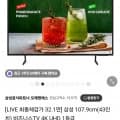삼성 비즈니스 TV LH43BED 스탠드형 체감 32.1만 (359,100원/무료)