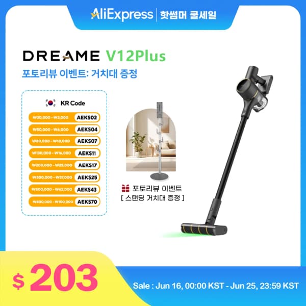 역대가모음) M5 5825U ($123.57), K6 7840HS ($179.64), G3 N100 ($67.99) 등 / 무료