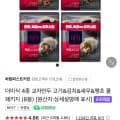 더미식 교자만두 4종 350g 8봉 (25,670원/무료)1