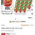 해태htb 갈배사이다 제로, 355ml, 24개 (10,910원/와우무료)