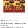 통그릴 비엔나