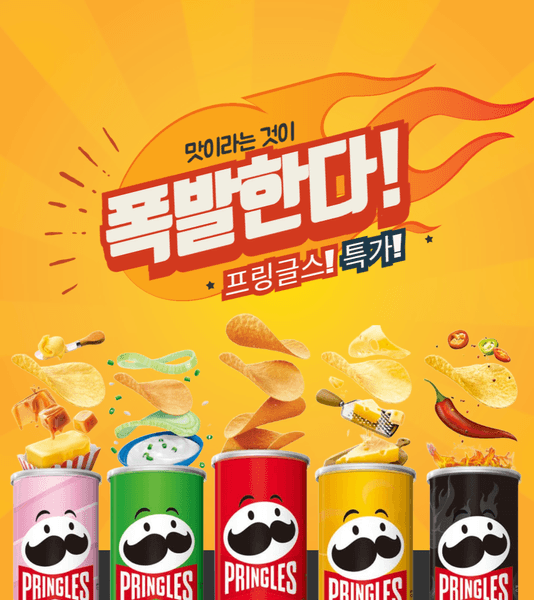 프링글스 5가지맛 110g x 12개 1박스 (17,920원/무배)1