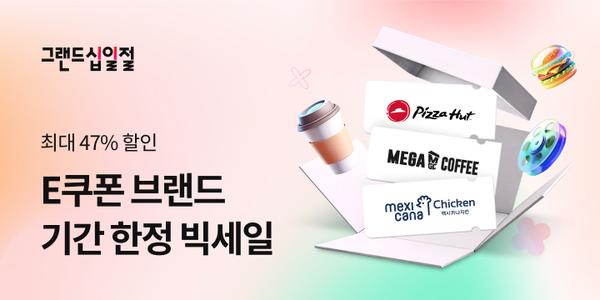 메가커피 아메리카노 22%, 신메뉴 7종 30% 할인 (1,560원부터/e쿠폰)3