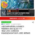 QLED KQ65QD63AFXKR
