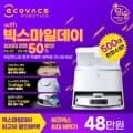 에코백스 디봇 T30 프로 옴니 / 최종가 48만원대 / 직배수키트 할인2