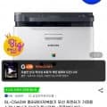 삼성 SL-C563W 무선 컬러레이저복합기+토너 (249,880원/무료)