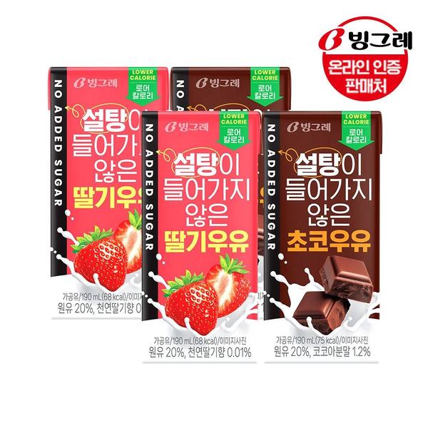 빙그레 설탕이 들어가지 않은 우유 2종 190ml 24팩 (18,940원/무료)