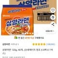 삼양라면 120g 40개 (18,000원/무료)