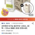상하목장 유기농 우유 125ml (멸균)