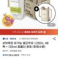상하목장 유기농 우유 125ml (멸균)