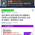갤럭시 버즈3 프로 SM-R630N