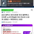 갤럭시 버즈3 프로 SM-R630N