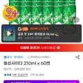 칠성사이다