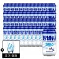 암바사 제로 345ml 48캔 (24캔 2박스) + 암바사 유리컵 1개 증정 (25,480원,무료)2