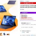 CHUWI Hi10 Max 12.9인치 태블릿 노트북 2in1 3K 터치스크린 12G+512G N150 (323,930원/무료)1