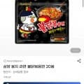 불닭볶음면 20봉 (유클 14,960원/무배)