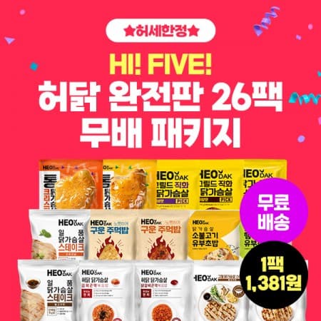 허닭 닭가슴살 26팩 패키지 (30,900원/무료)