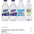 라인바싸 탄산수 플레인