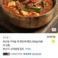 장순필 가마솥 육개장(탕) 600그람 x 5팩(14,900원/무료)