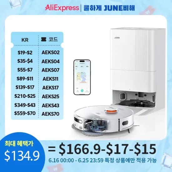 JONR 로봇 진공 P20 Pro ($131.55/무배)