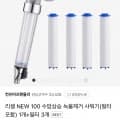 수압상승 녹물제거 샤워기+필터 3개 (3,510원/무료)