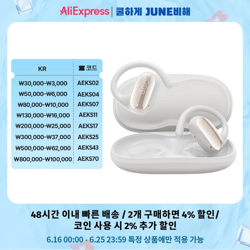 QCY Crossky C30S 오픈 이어폰($18.39)
