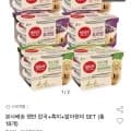 햇반 잡곡+흑미+발아현미 SET (총 18개) 외 한돈앞다리살,오부자,토마토,메밀소바,생연어,펩시제로,칠성사이다제로 (다양/무료)7