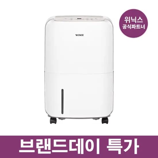 초싸게 사는법) WINIX 위닉스 제습기 12리터 뽀송 DXAE120-NEK(168,418원/무료)1