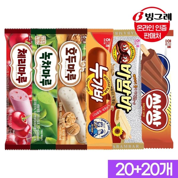 빙그레 아이스크림바 20+20 골라담기 (20,810원/무료)7