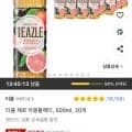 티즐 제로 자몽블랙티, 500ml, 20개 (와우 12,800원/무료)