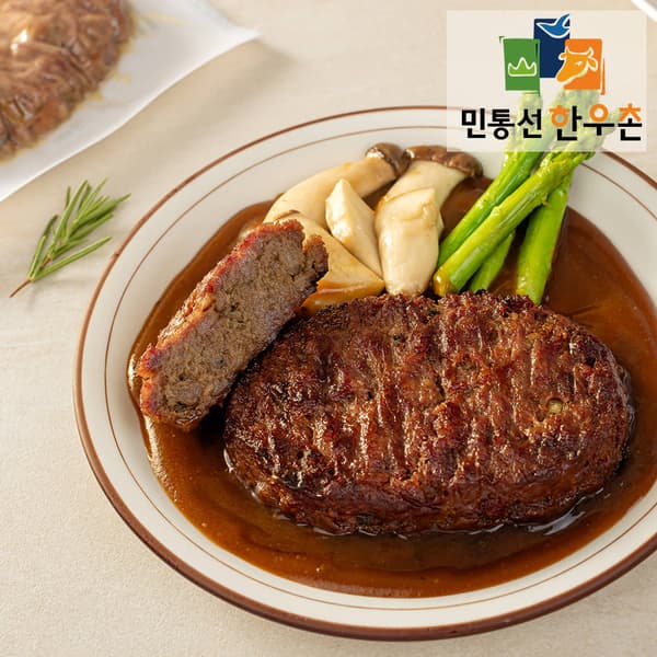 민통선한우촌 한우함박스테이크 140g(3,600원/조건부무료)2