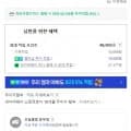 ] 플립6 자급제 256G (1,068,900원/무료)26